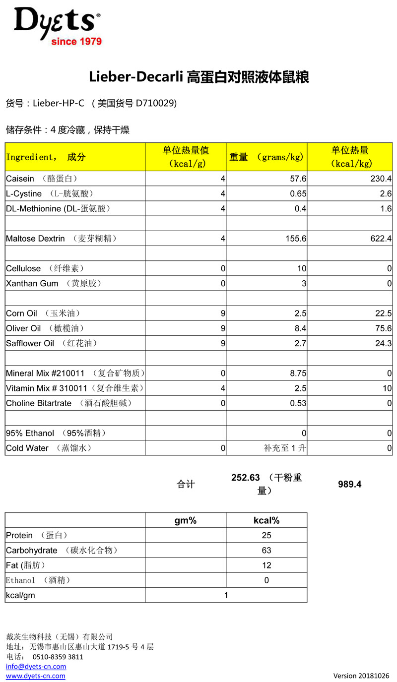 Lieber-HP-C v20181026.jpg