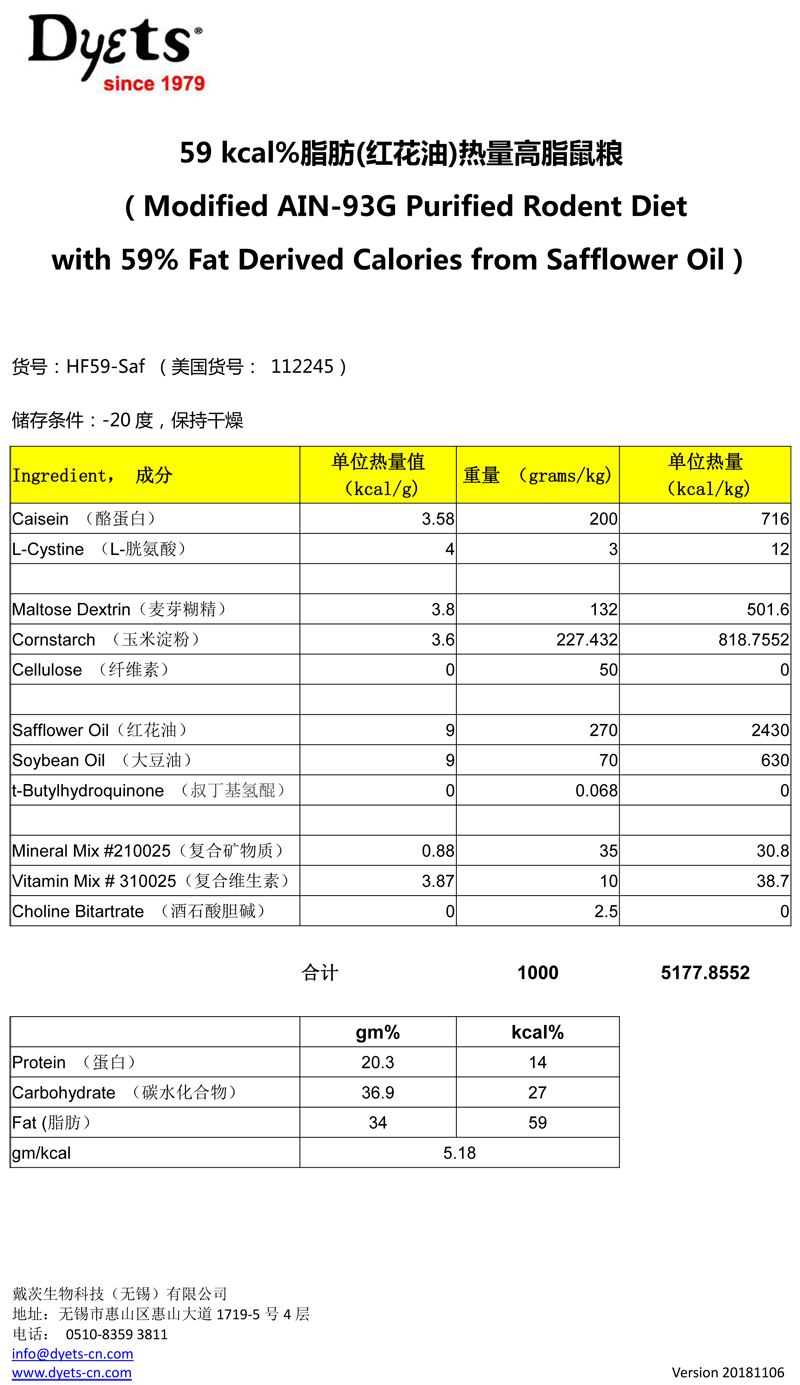 HF59-Saf v20181106.jpg